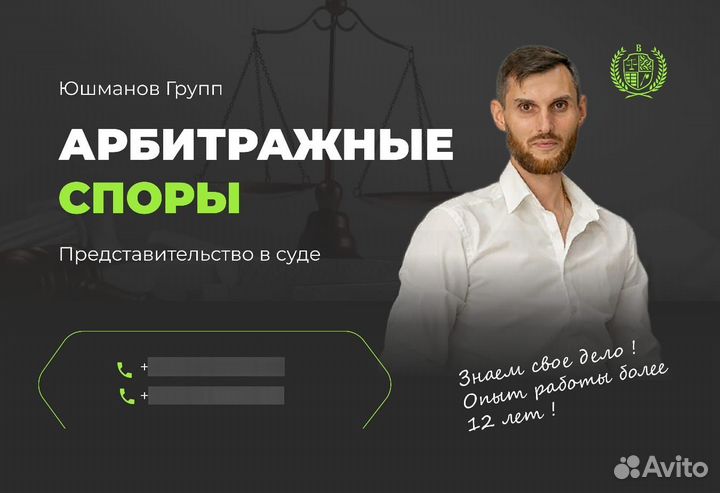 Взыскание/возврат дебиторки/долгов