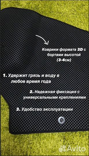 Коврики EVA ГАЗель/Бизнес/Next/газон