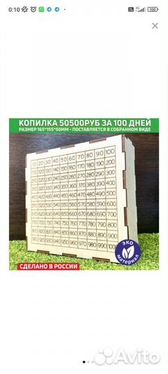 Копилка деревянная 50500 за 100 днейи 100000 за365