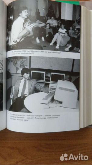 Книга биография Стива Джобса