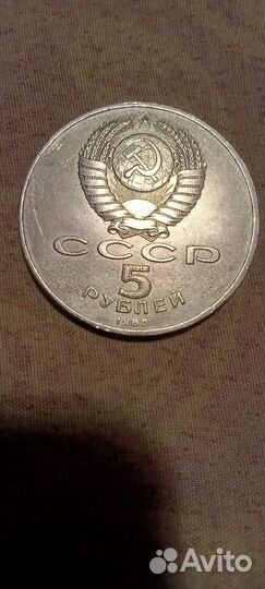 Манеты СССР