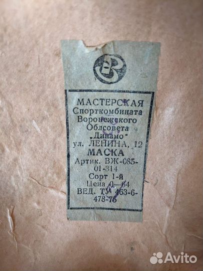 Маски новогодние карнавальные СССР