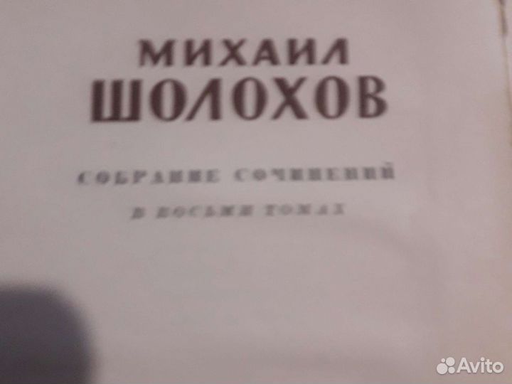 Михаил Шолохов 1957г