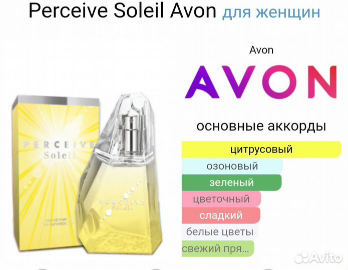Perceive Sunshine/Oasis/Soul/Dew/Cashmere