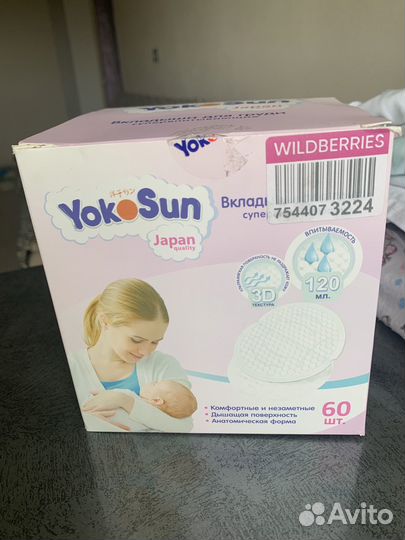 Вкладыши для груди