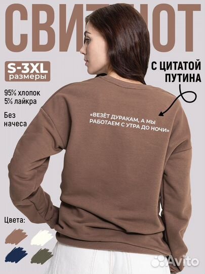 Свитшот патриотический оверсайз без начеса