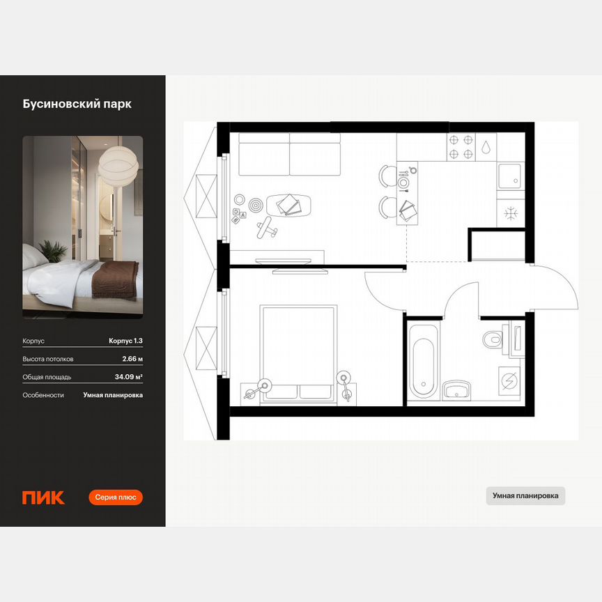1-к. квартира, 34,1 м², 20/20 эт.