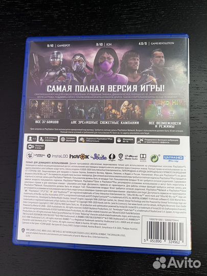 Mortal kombat 11 ultimate ps5