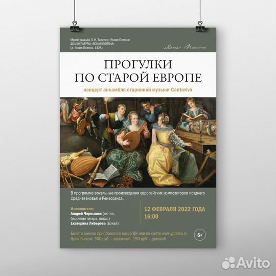 Дизайн. Вёрстка книг. Интерьерный коллаж