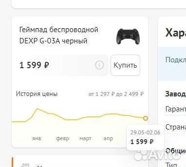 Геймпад беспроводной dexp G-3A чёрный