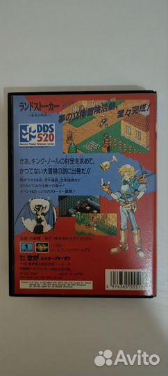 Land Stalker Sega Japan