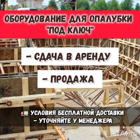 Стойка телескопическая для опалубки