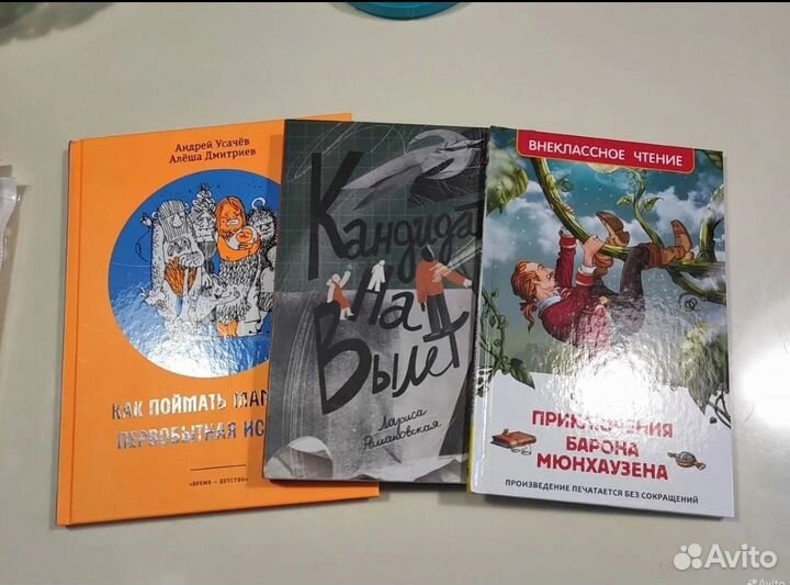 Книга Усачёв