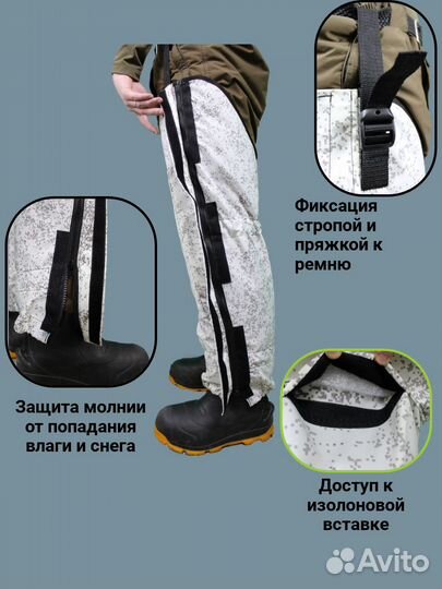 Гамаши белые кмф максиход