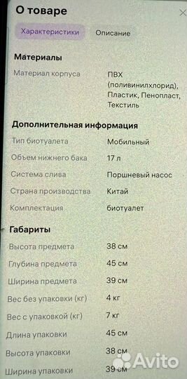 Ведро б/у в идеальном состоянии