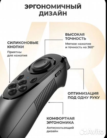 Vr очки для телефона