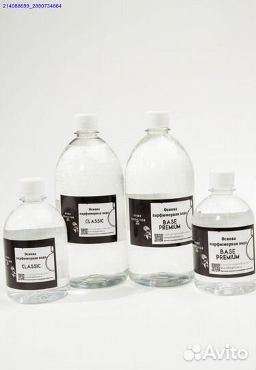 Эфирные масла: элитная основа