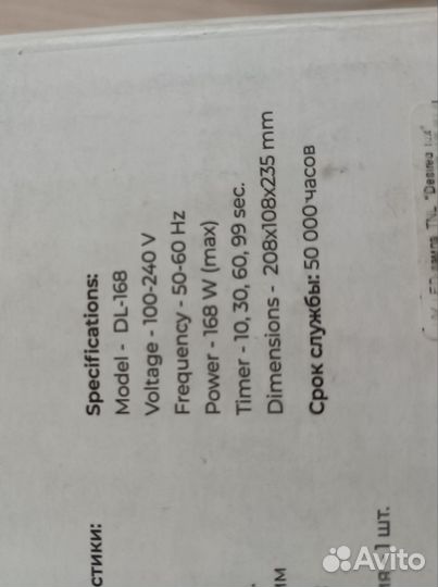 UV/LED Лампа для маникюра