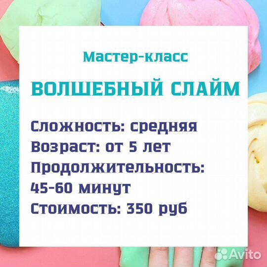 Мастер класс для детей с выездом