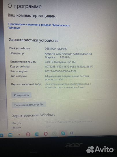 Ноутбук acer