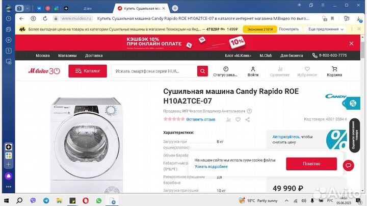Сушильная машина Candy Rapido 10 кг