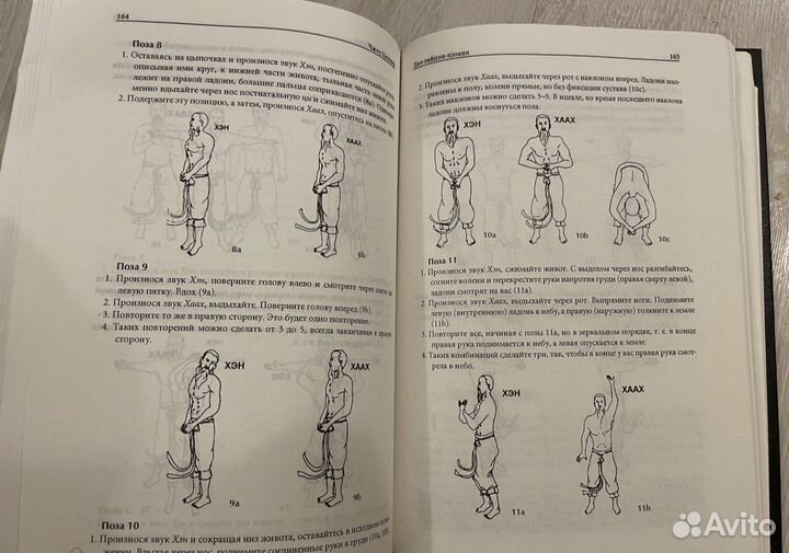 Дао Тайцзи-Цюаня. Путь к омоложению. 1999г