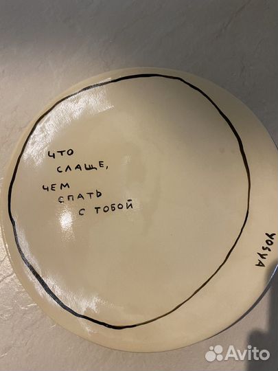 Тарелка из керамики от художника yosya