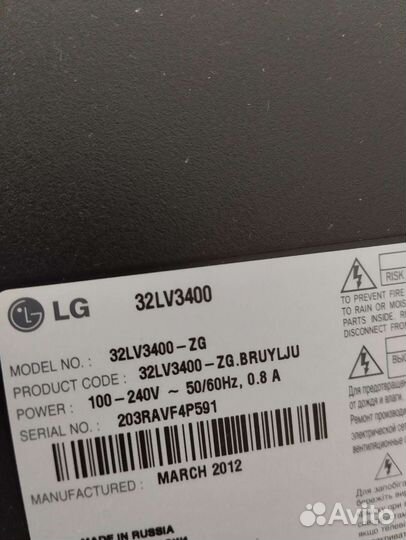 Телевизор LG 32 дюйма
