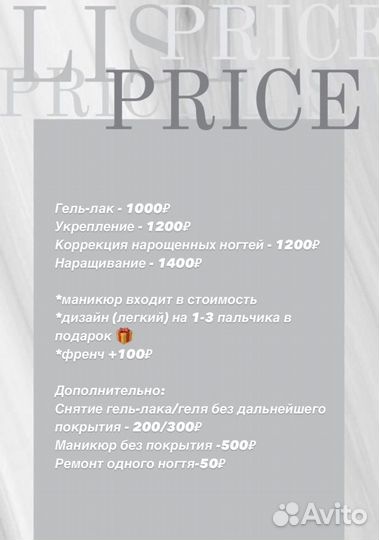 Маникюр наращивание укрепление гель-лак