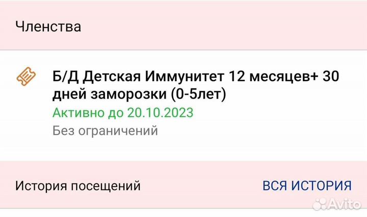 Детская карта, абонемент в фитнес