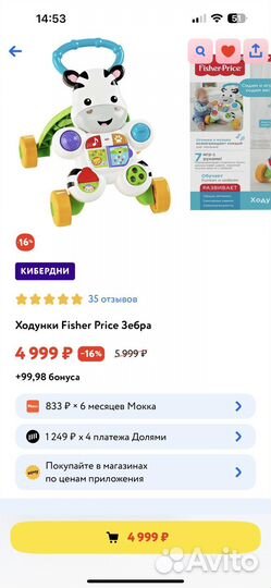 Ходунки детские зебра