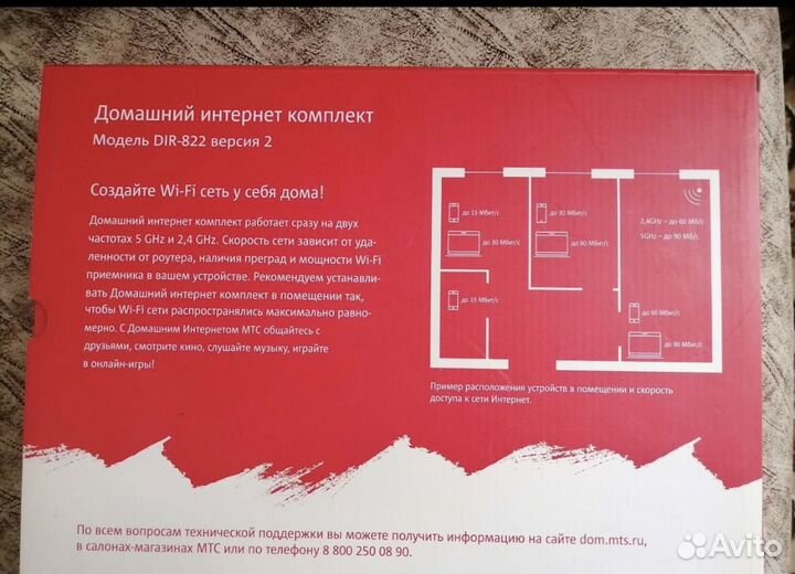 Wifi роутер МТС