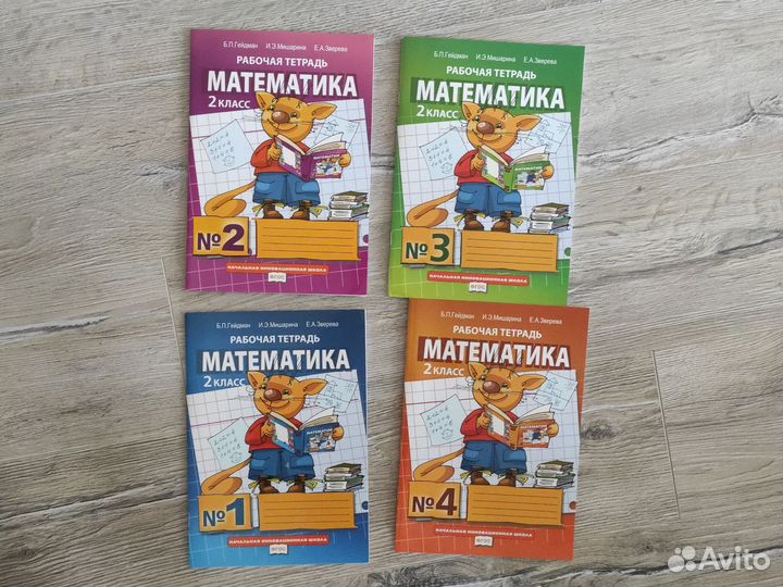 Рабочая тетрадь математика Гейдман 2 класс