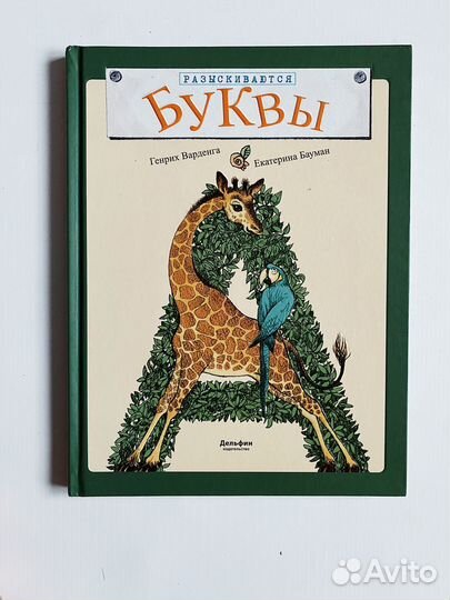 Детские книги 3 5 для дошкольников начальной школы