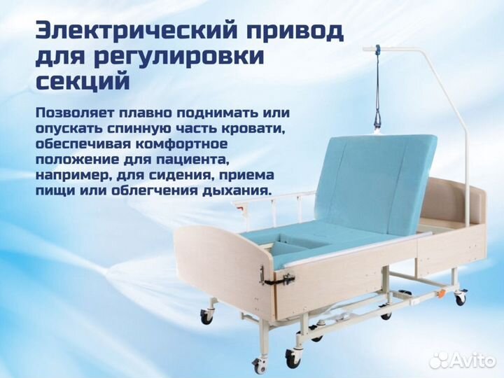 Медицинская кровать для инвалидов