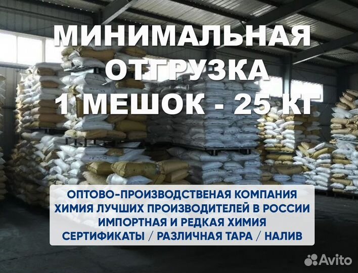 Флокулянт Superfloc Оптом