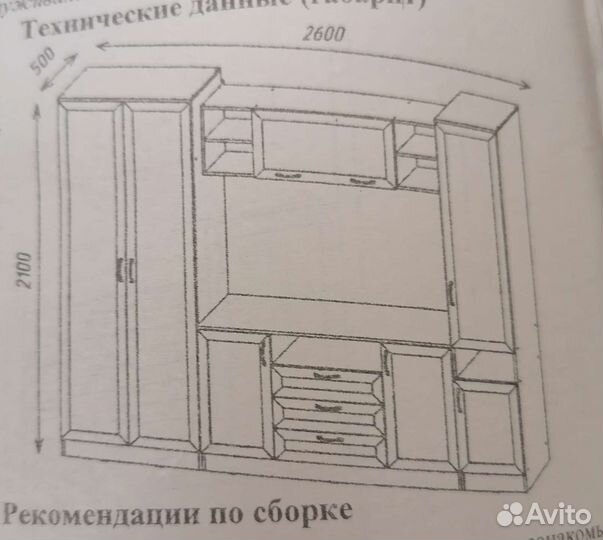 Мебель стенка бу