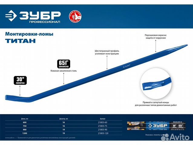 Монтировка-лом титан, 900 мм, шестигранная, зубр