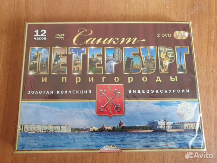 Санкт Петербург DVD Video