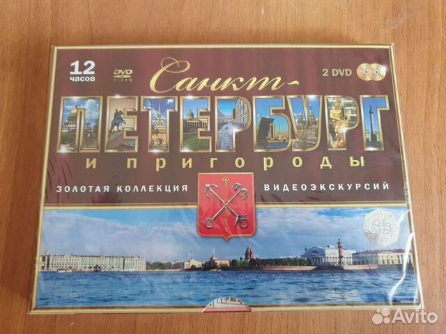 Санкт Петербург DVD Video