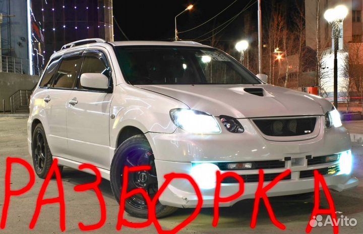 Авто-Разборка Mitsubishi Airtrek