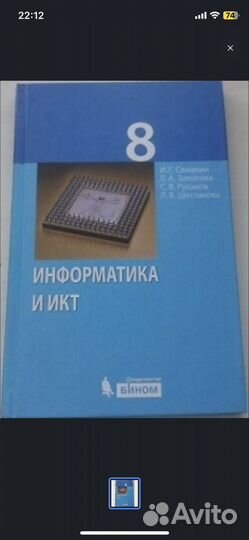 Учебник информатики