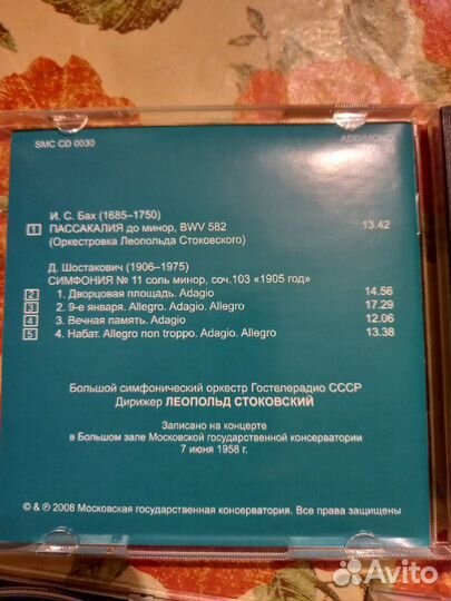 Cd диски Бах Моцарт Шуберт Шоссон