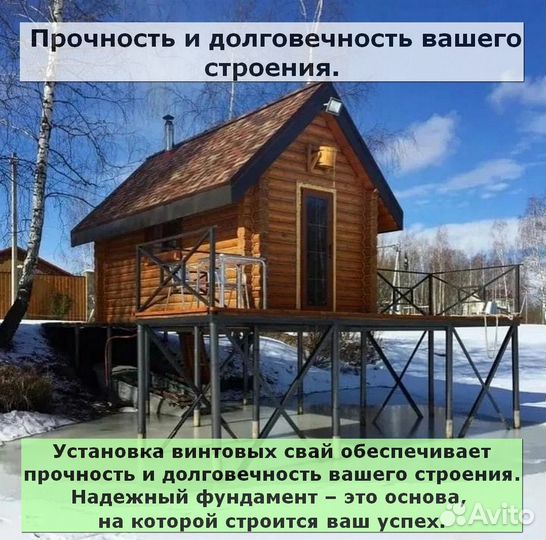 Установка винтовых свай