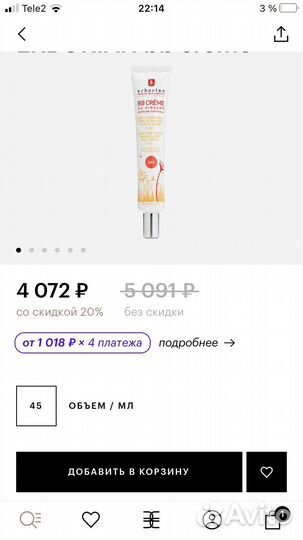 Тональный крем вв