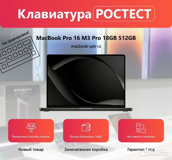 Macbook Pro 16 m3 pro 18/512 space black