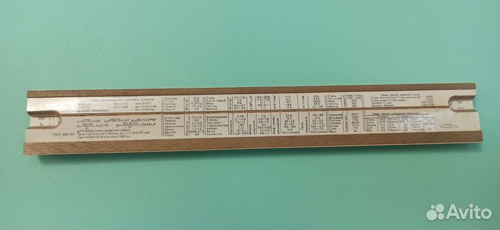 Логарифмическая линейка