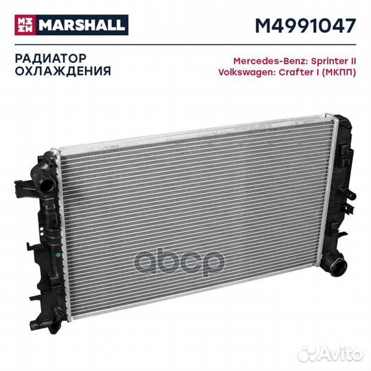 Радиатор системы охлаждения MB Sprinter II 06, VW