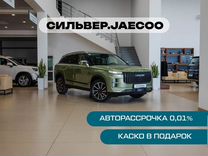 Новый JAECOO J7 1.6 AMT, 2024, цена от 2 599 500 руб.