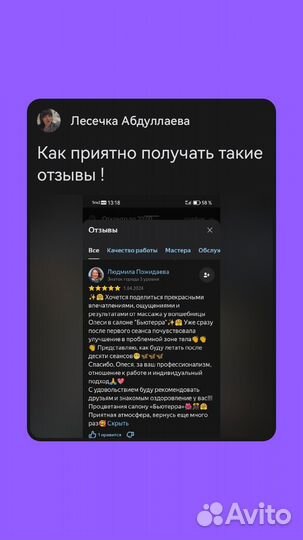 Профессиональный массажист